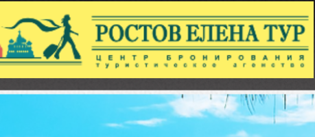 Rostov-Elena-Tour