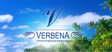 Вербена ВЕЛ