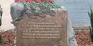 Мемориальная доска в память о погибших в первую фашистскую оккупацию мирных жителях