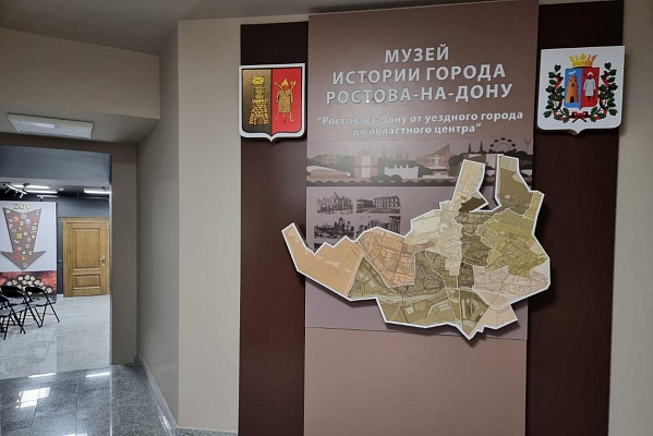 Музей истории города Ростова-на-Дону