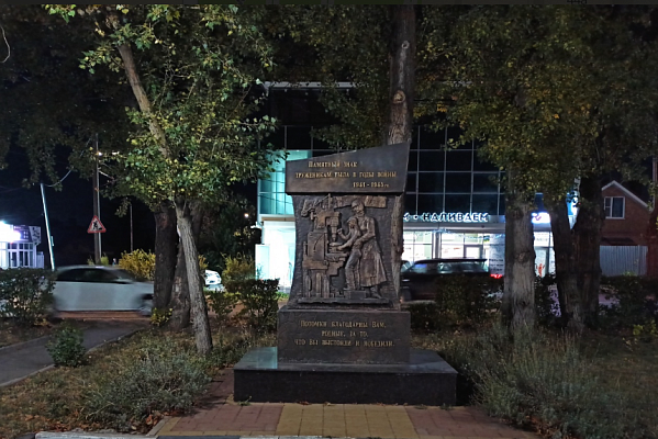 Сквер Международный