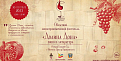 30.09.2023 Эногастрономический фестиваль "Долина Дона"